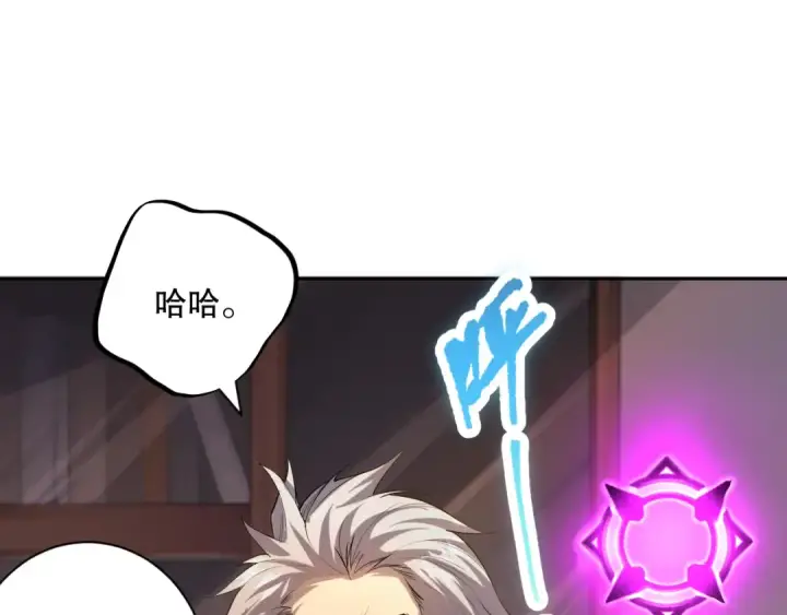 《死灵法师！我即是天灾》015话 状元奖励！图33