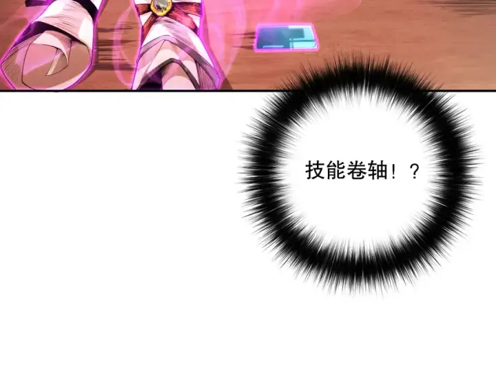 《死灵法师！我即是天灾》015话 状元奖励！图35