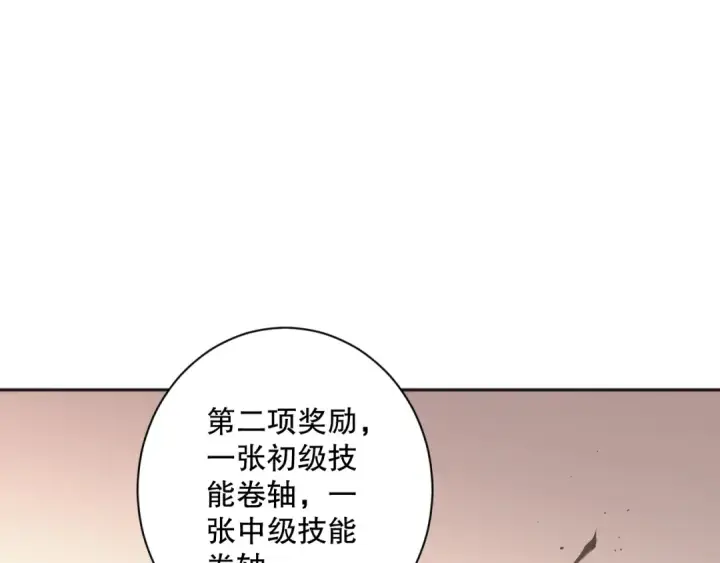 《死灵法师！我即是天灾》015话 状元奖励！图38