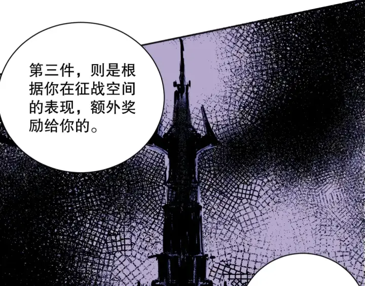 《死灵法师！我即是天灾》015话 状元奖励！图41