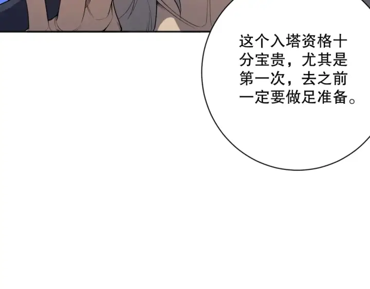 《死灵法师！我即是天灾》015话 状元奖励！图44