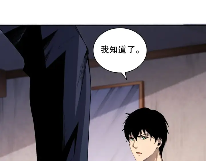 《死灵法师！我即是天灾》015话 状元奖励！图45