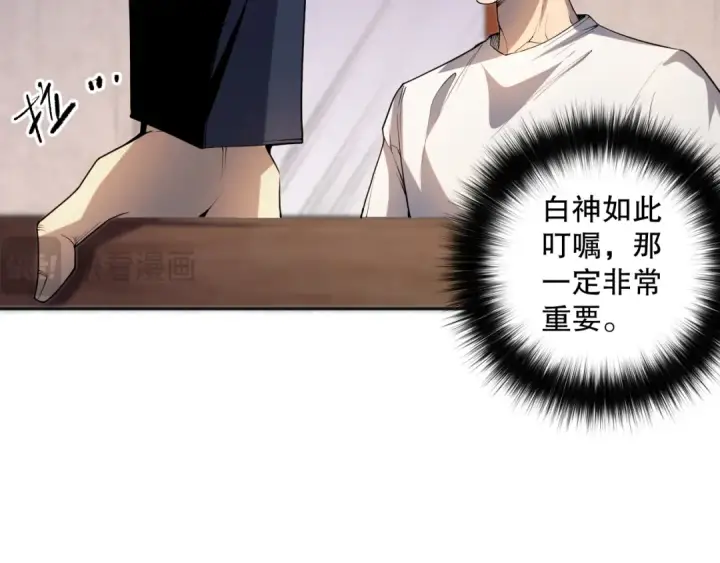 《死灵法师！我即是天灾》015话 状元奖励！图46