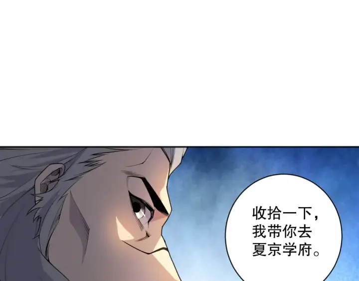 《死灵法师！我即是天灾》015话 状元奖励！图47