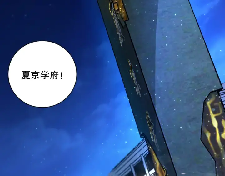 《死灵法师！我即是天灾》015话 状元奖励！图58