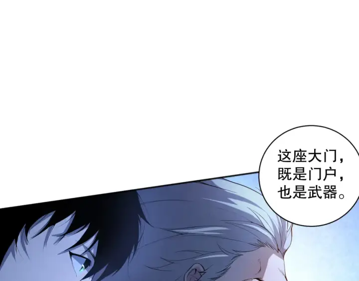 《死灵法师！我即是天灾》015话 状元奖励！图60