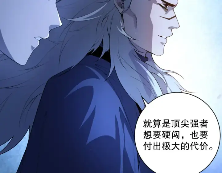 《死灵法师！我即是天灾》015话 状元奖励！图61