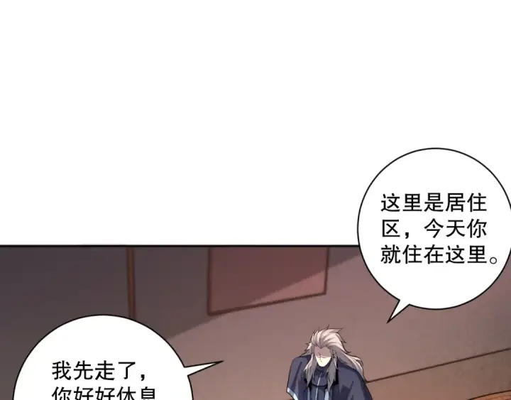 《死灵法师！我即是天灾》015话 状元奖励！图63