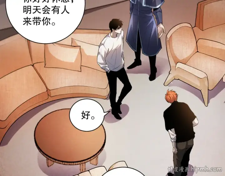 《死灵法师！我即是天灾》015话 状元奖励！图64