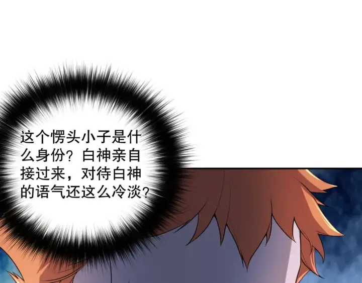 《死灵法师！我即是天灾》015话 状元奖励！图66
