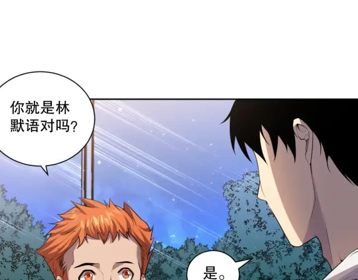 《死灵法师！我即是天灾》015话 状元奖励！图68