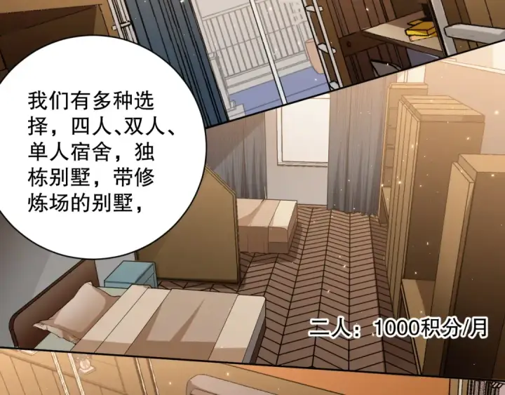 《死灵法师！我即是天灾》015话 状元奖励！图71
