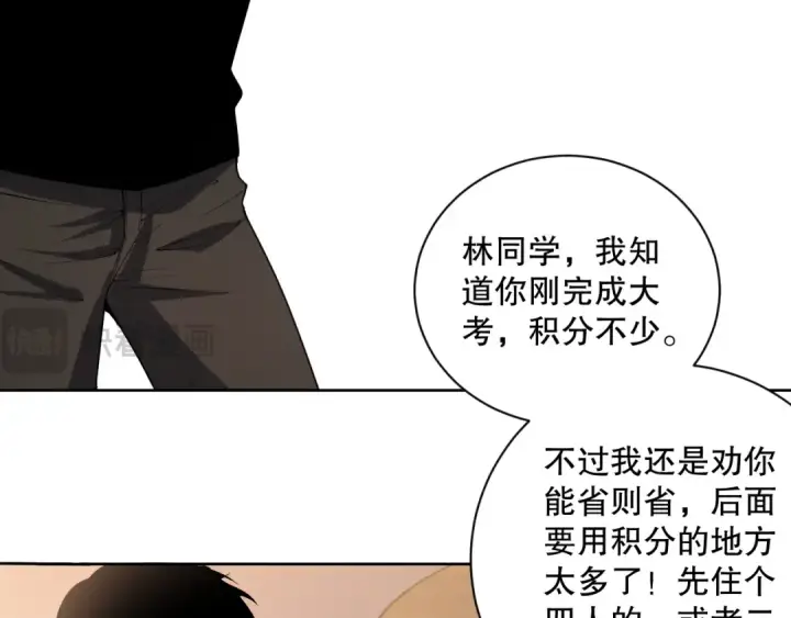 《死灵法师！我即是天灾》015话 状元奖励！图75