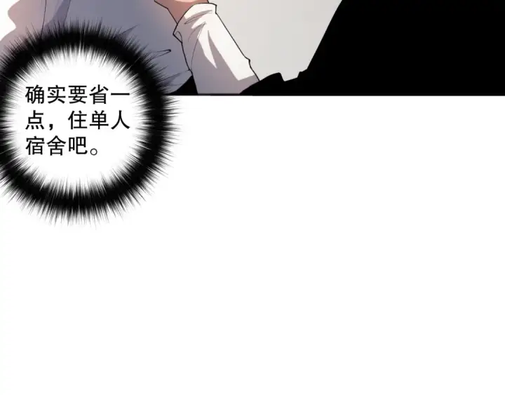 《死灵法师！我即是天灾》015话 状元奖励！图77