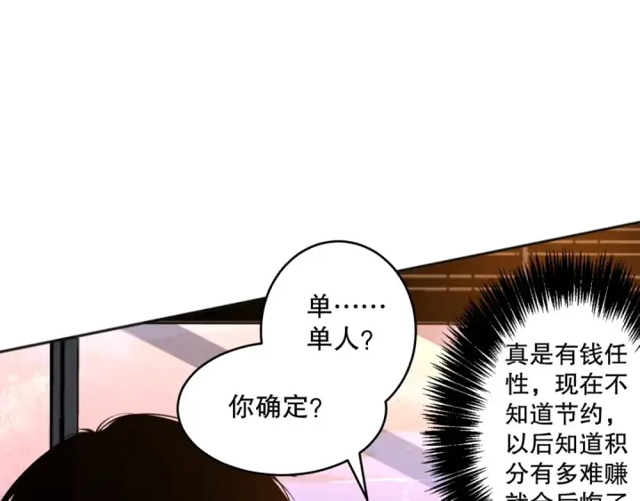《死灵法师！我即是天灾》015话 状元奖励！图78