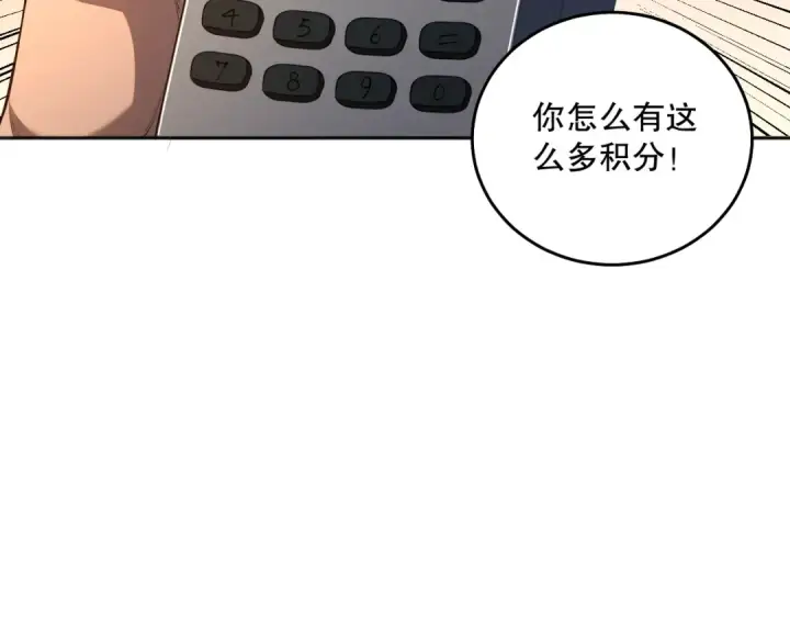 《死灵法师！我即是天灾》015话 状元奖励！图85