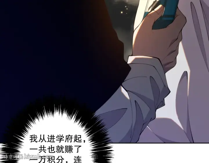 《死灵法师！我即是天灾》015话 状元奖励！图88