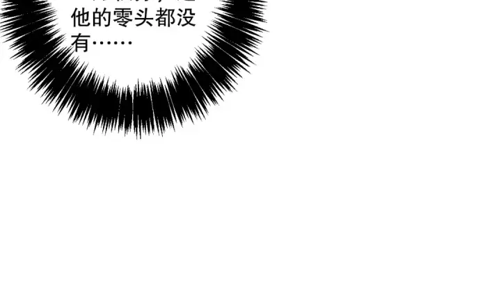 《死灵法师！我即是天灾》015话 状元奖励！图89