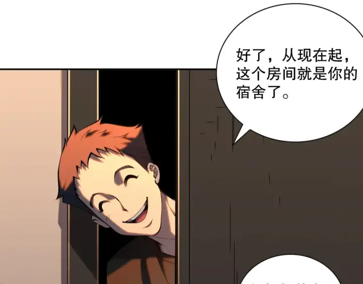 《死灵法师！我即是天灾》015话 状元奖励！图90