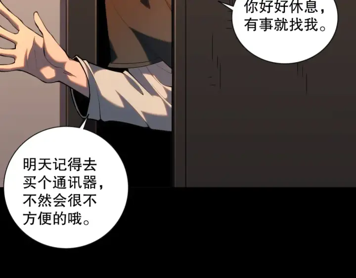 《死灵法师！我即是天灾》015话 状元奖励！图91