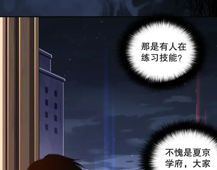 《死灵法师！我即是天灾》015话 状元奖励！图93
