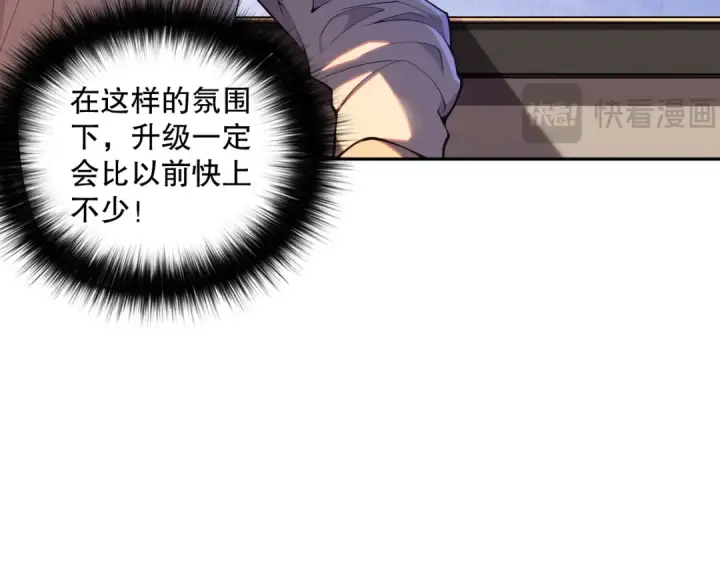 《死灵法师！我即是天灾》015话 状元奖励！图95
