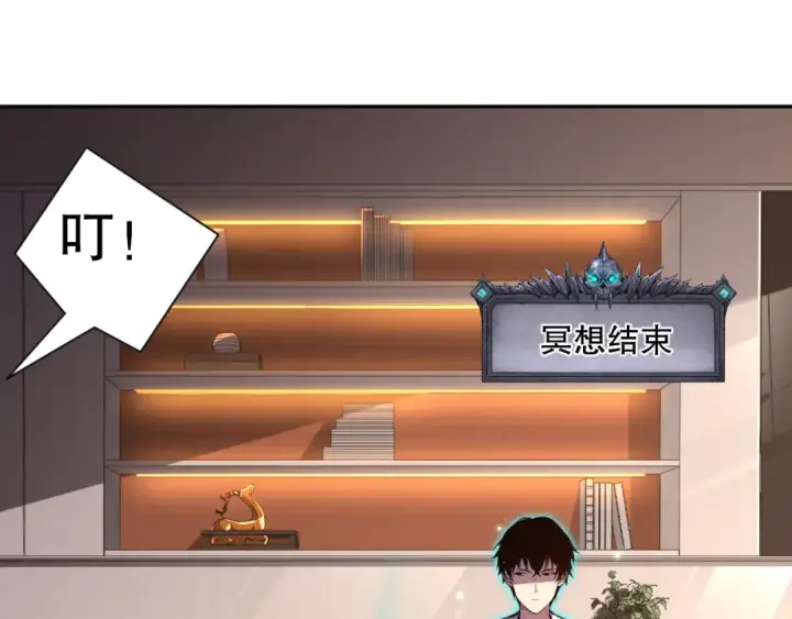 《死灵法师！我即是天灾》015话 状元奖励！图97