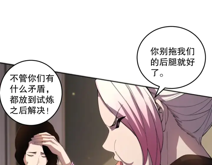 《死灵法师！我即是天灾》016话 试炼任务！图81