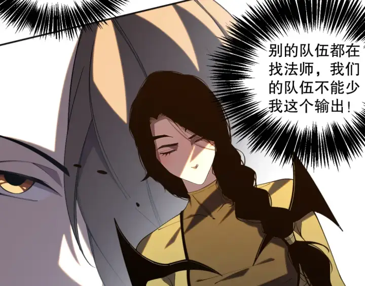 《死灵法师！我即是天灾》017话 试炼开始！图156