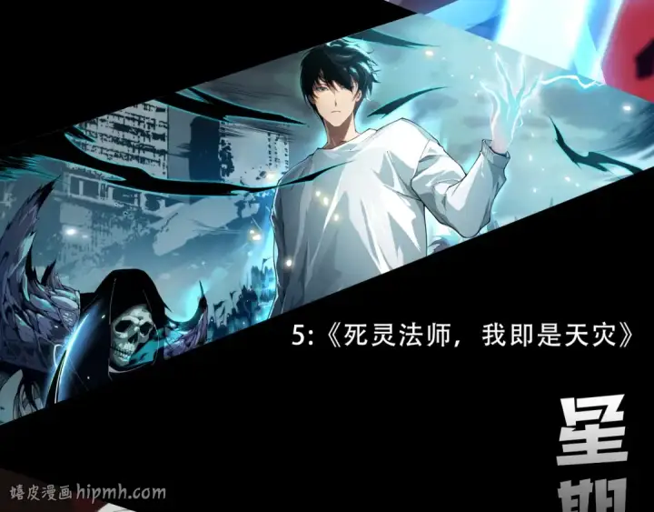 《死灵法师！我即是天灾》017话 试炼开始！图168