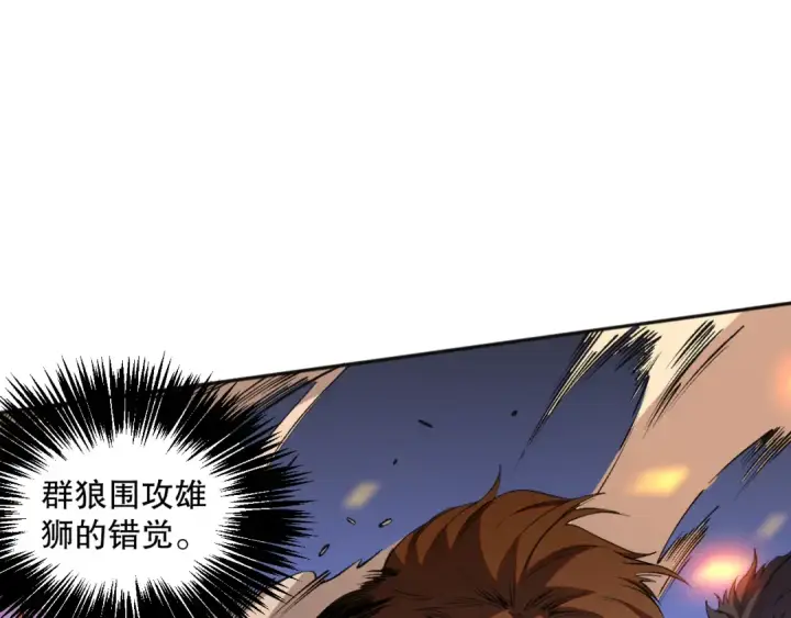 《死灵法师！我即是天灾》019话 骷髅全军出击图100