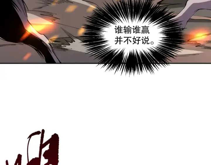 《死灵法师！我即是天灾》019话 骷髅全军出击图102
