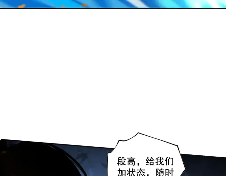 《死灵法师！我即是天灾》019话 骷髅全军出击图113
