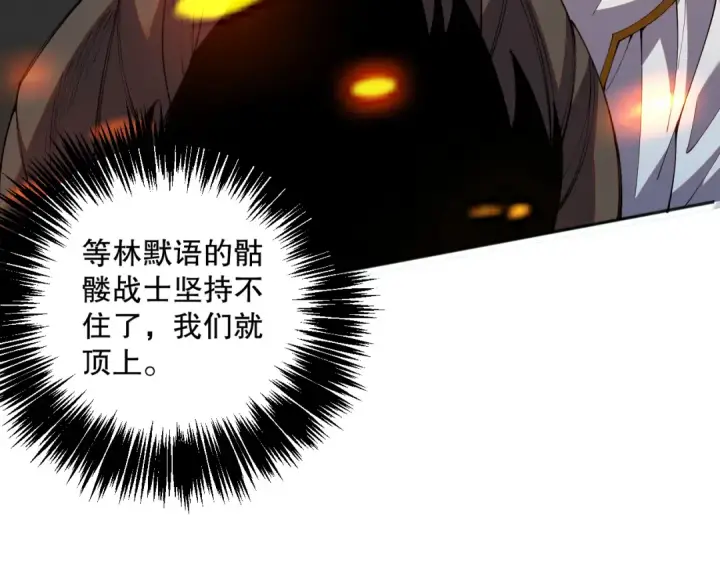 《死灵法师！我即是天灾》019话 骷髅全军出击图115