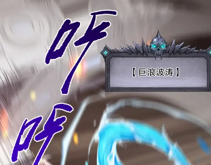 《死灵法师！我即是天灾》019话 骷髅全军出击图122