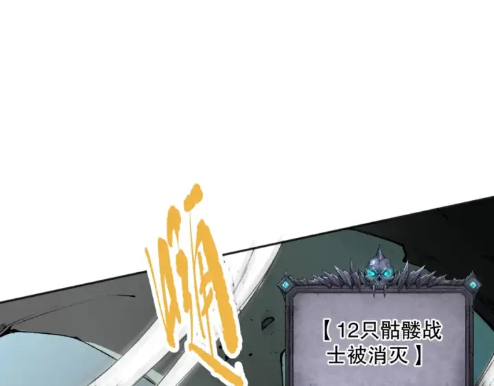 《死灵法师！我即是天灾》019话 骷髅全军出击图129