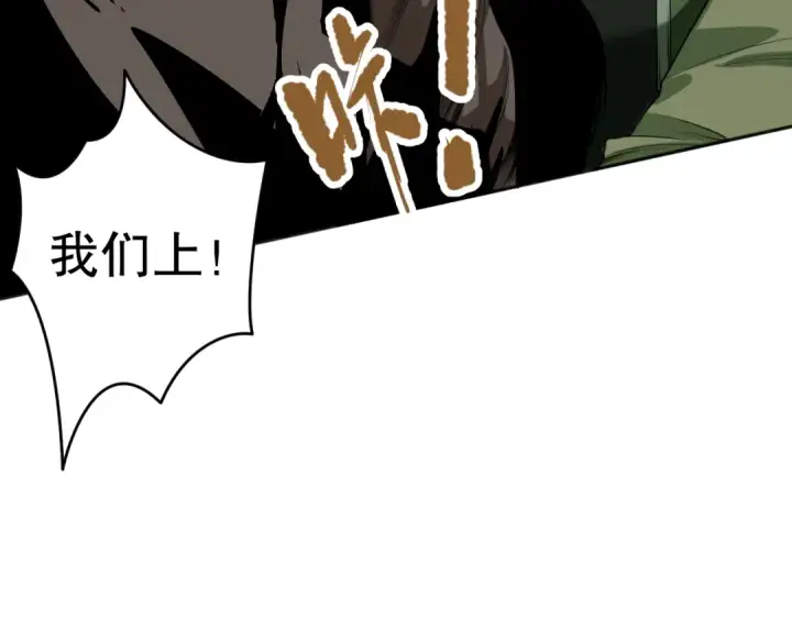 《死灵法师！我即是天灾》019话 骷髅全军出击图135