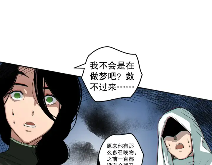 《死灵法师！我即是天灾》019话 骷髅全军出击图145