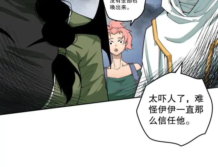 《死灵法师！我即是天灾》019话 骷髅全军出击图146