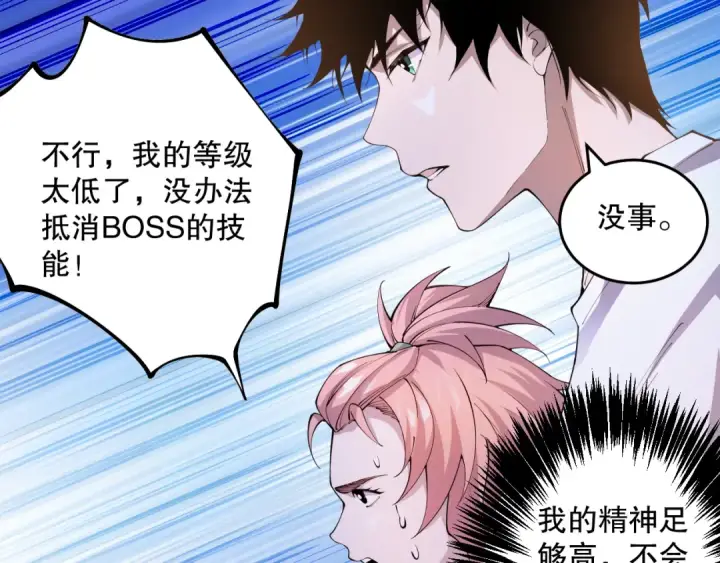 《死灵法师！我即是天灾》019话 骷髅全军出击图159