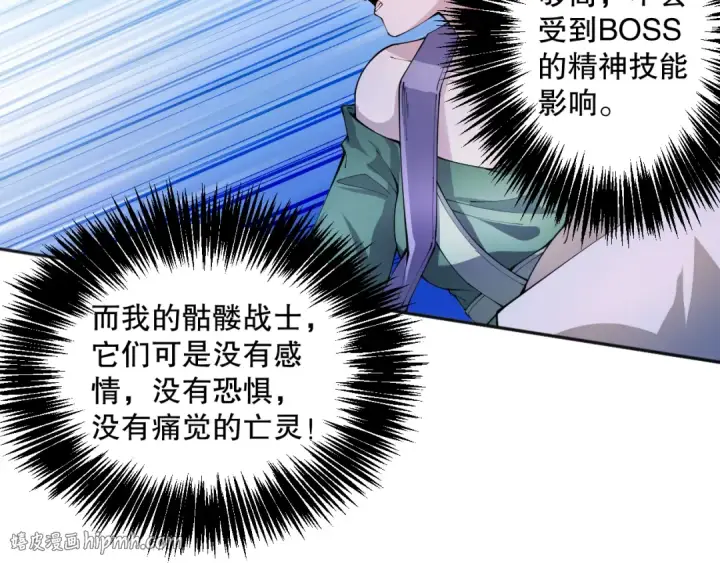 《死灵法师！我即是天灾》019话 骷髅全军出击图160