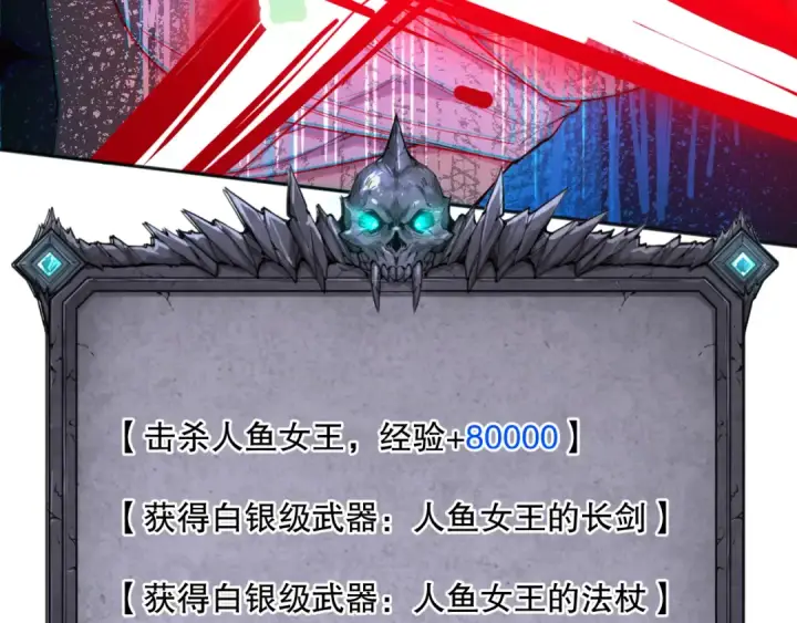 《死灵法师！我即是天灾》019话 骷髅全军出击图165