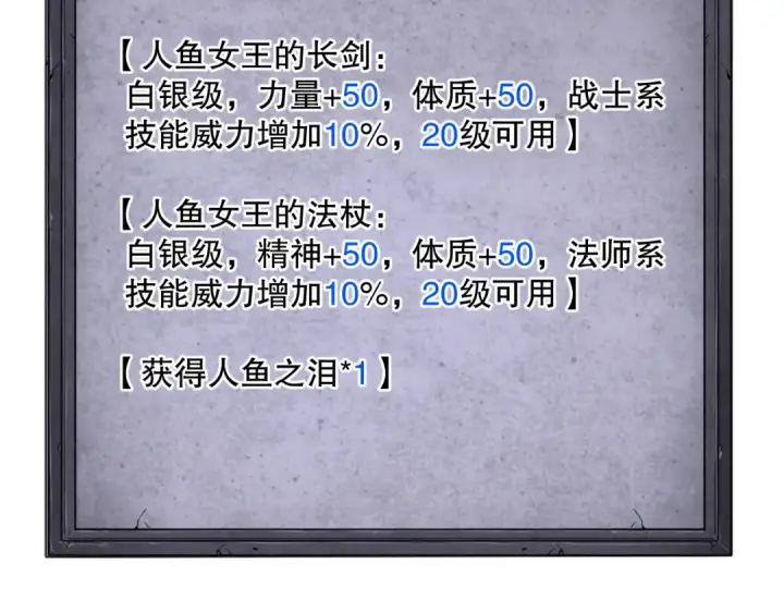 《死灵法师！我即是天灾》019话 骷髅全军出击图166