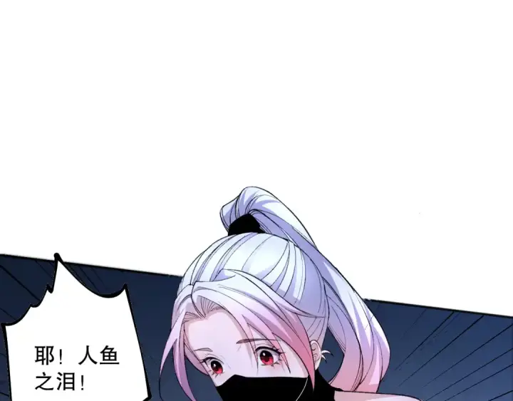 《死灵法师！我即是天灾》019话 骷髅全军出击图167