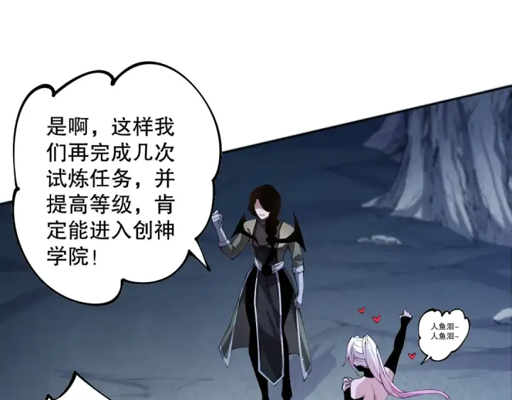 《死灵法师！我即是天灾》019话 骷髅全军出击图170