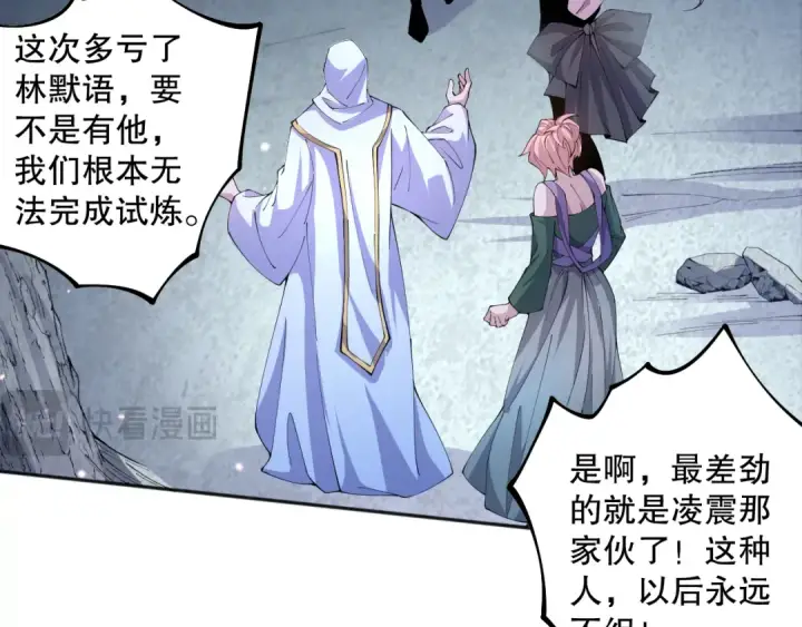 《死灵法师！我即是天灾》019话 骷髅全军出击图171