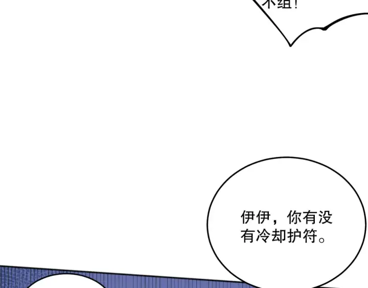 《死灵法师！我即是天灾》019话 骷髅全军出击图172