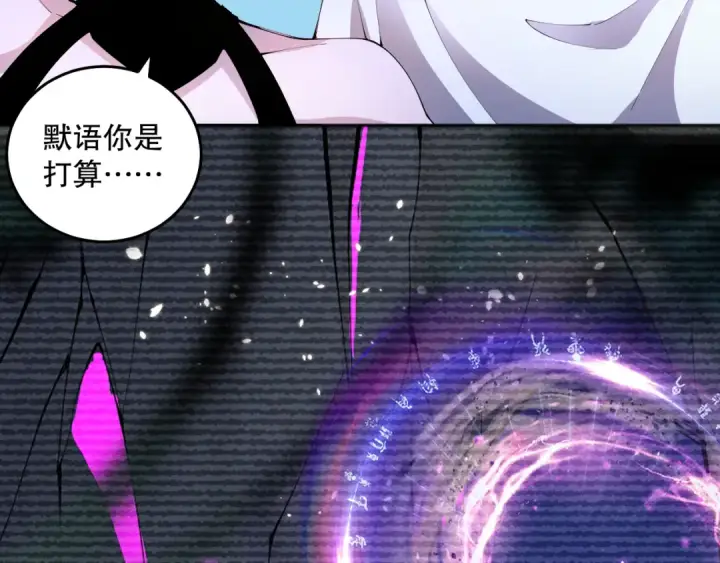 《死灵法师！我即是天灾》019话 骷髅全军出击图174