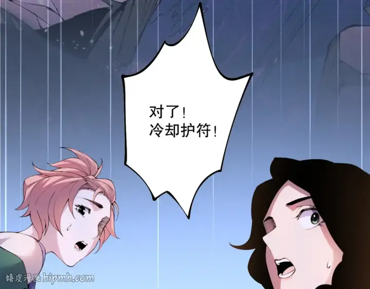 《死灵法师！我即是天灾》019话 骷髅全军出击图176
