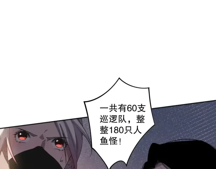 《死灵法师！我即是天灾》019话 骷髅全军出击图23